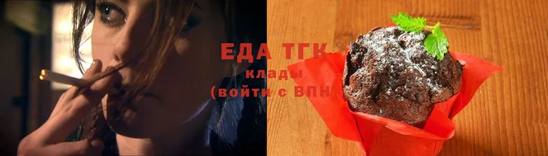 Еда ТГК конопля Джанкой