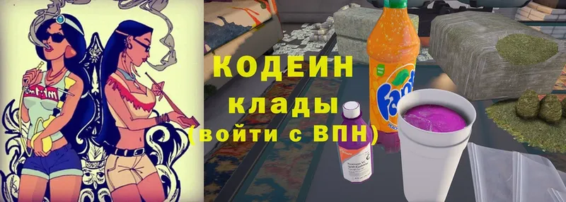 купить наркоту  Джанкой  Codein Purple Drank 